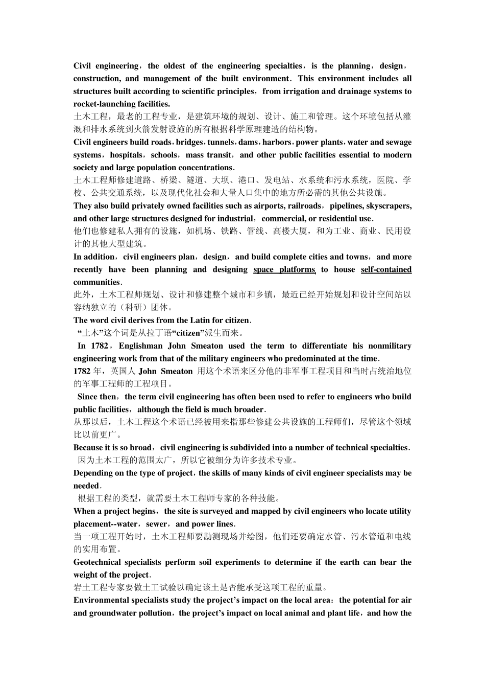 土木工程专业外语分句翻译_第1页