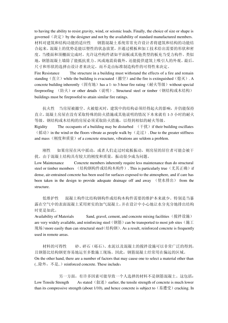 土木工程专业英语(苏小卒)课文翻译7~11单元_第3页