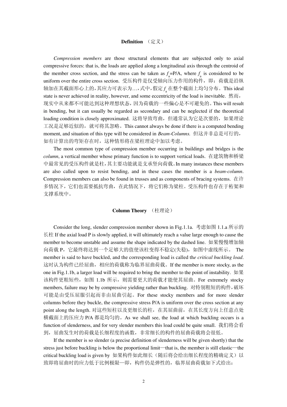 土木工程专业英语全部_第2页