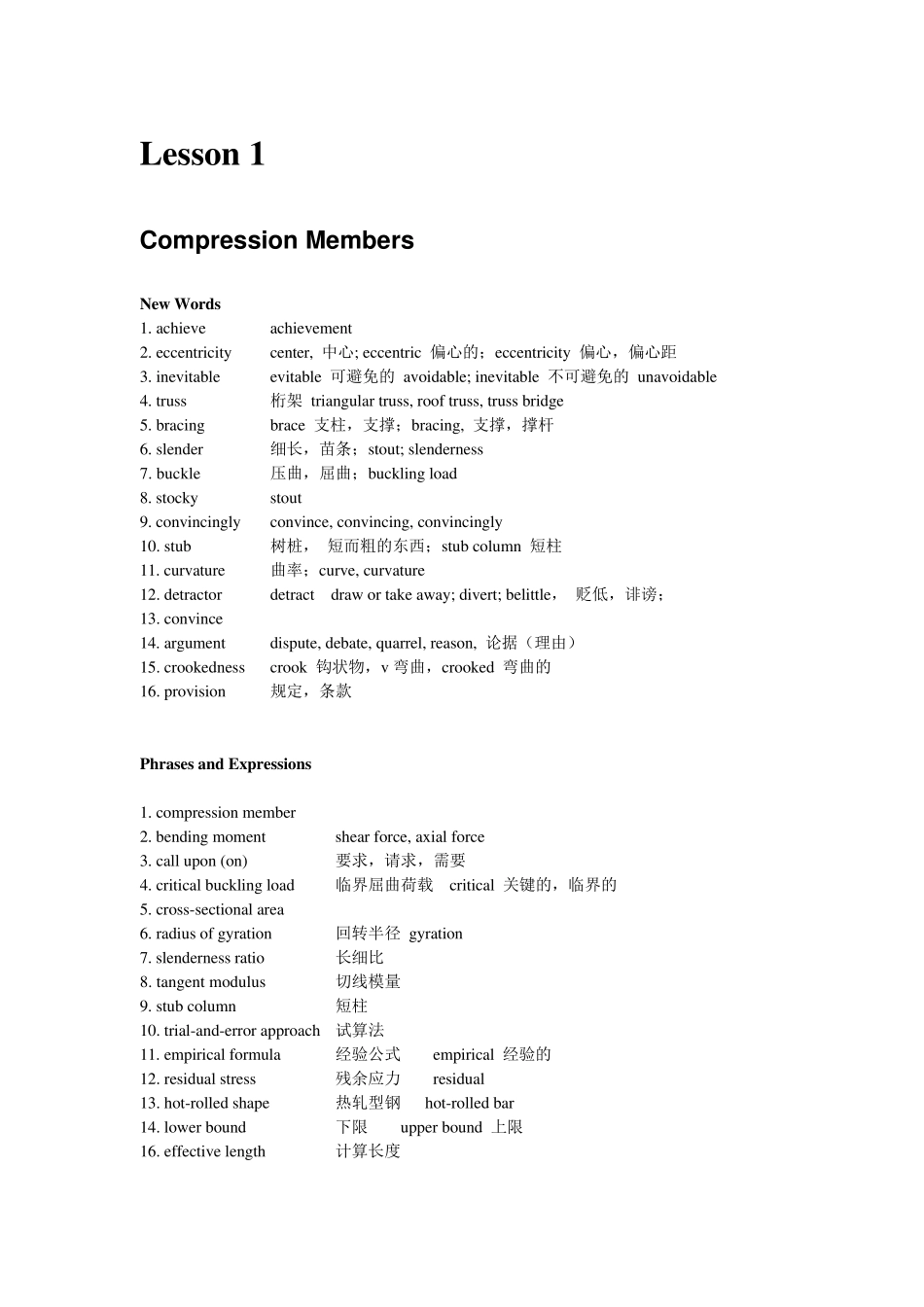 土木工程专业英语全部惠宽堂_第1页