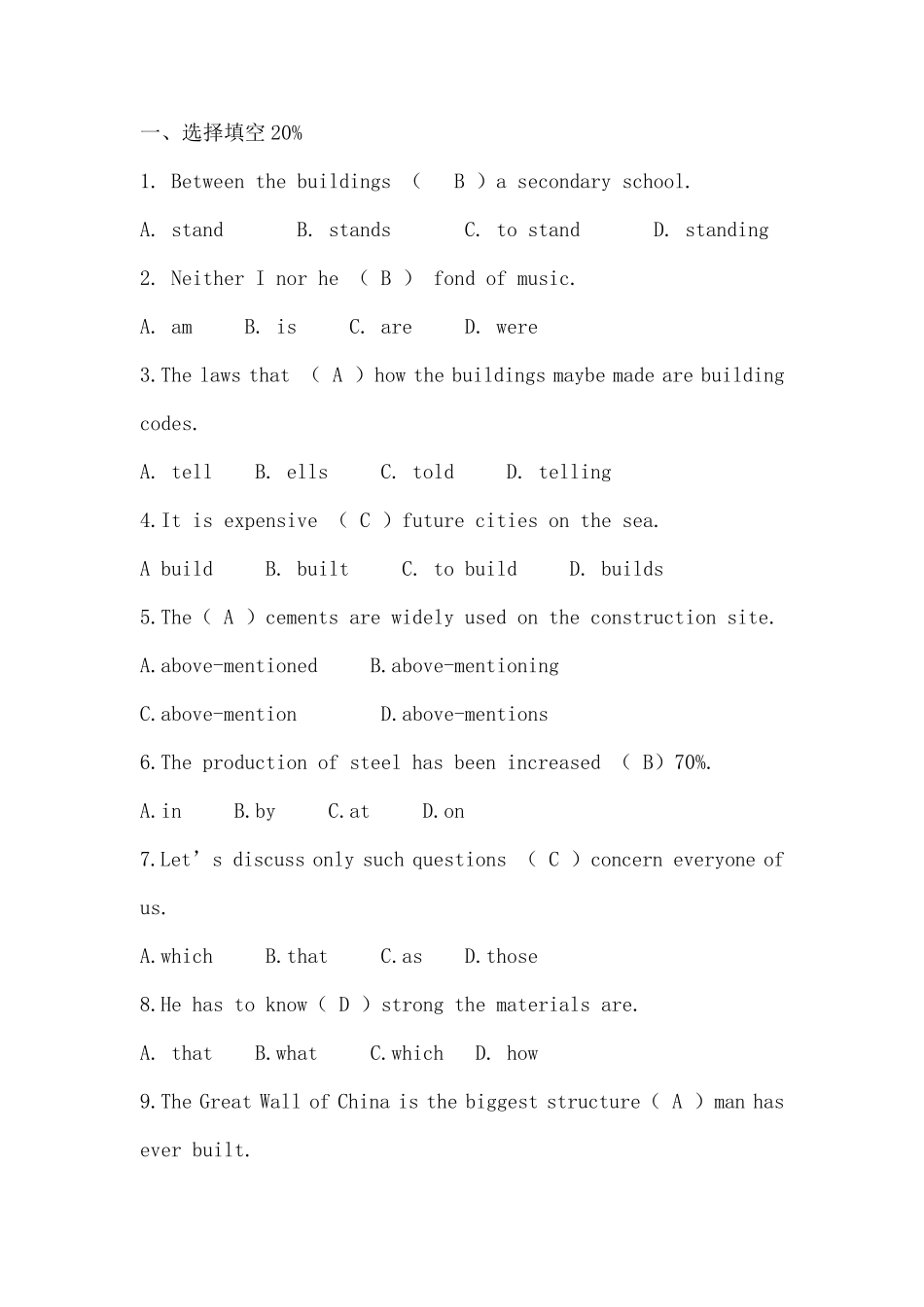 土木工程专业英语试题_第1页