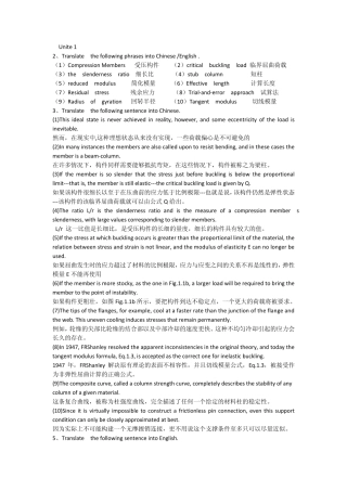 土木工程专业英语课后翻译惠宽堂