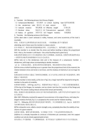 土木工程专业英语课后完整答案