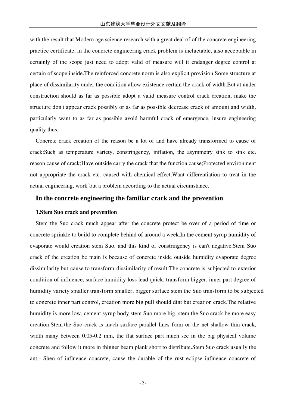 土木工程外文翻译_第3页