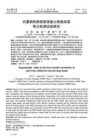 土木工程学报