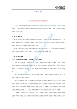 土木工程施工合同条件应用指南(FIDIC合同第四版)p