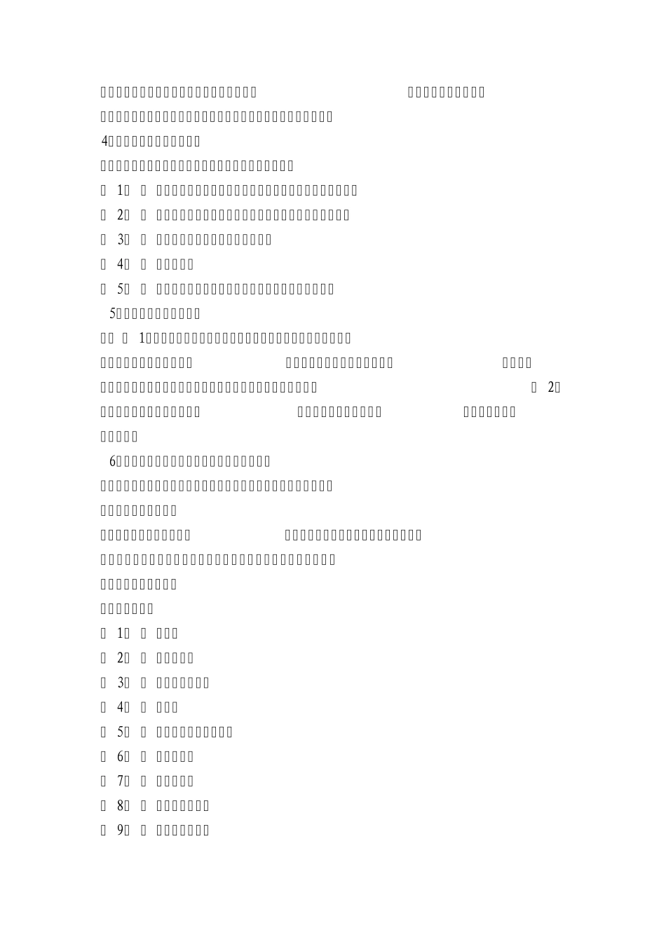 土木工程施工简答名词解释_第2页