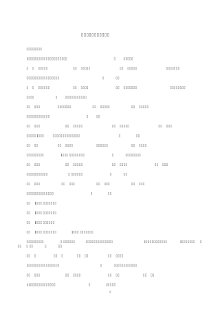 土木工程测量试题及答案