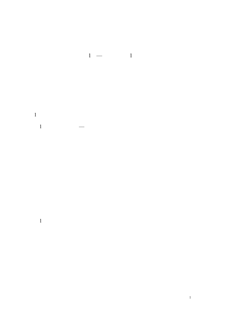 土木工程生产实习报告(大连理工)_第1页