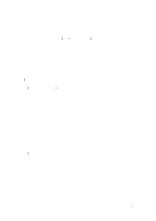 土木工程生产实习报告(大连理工)