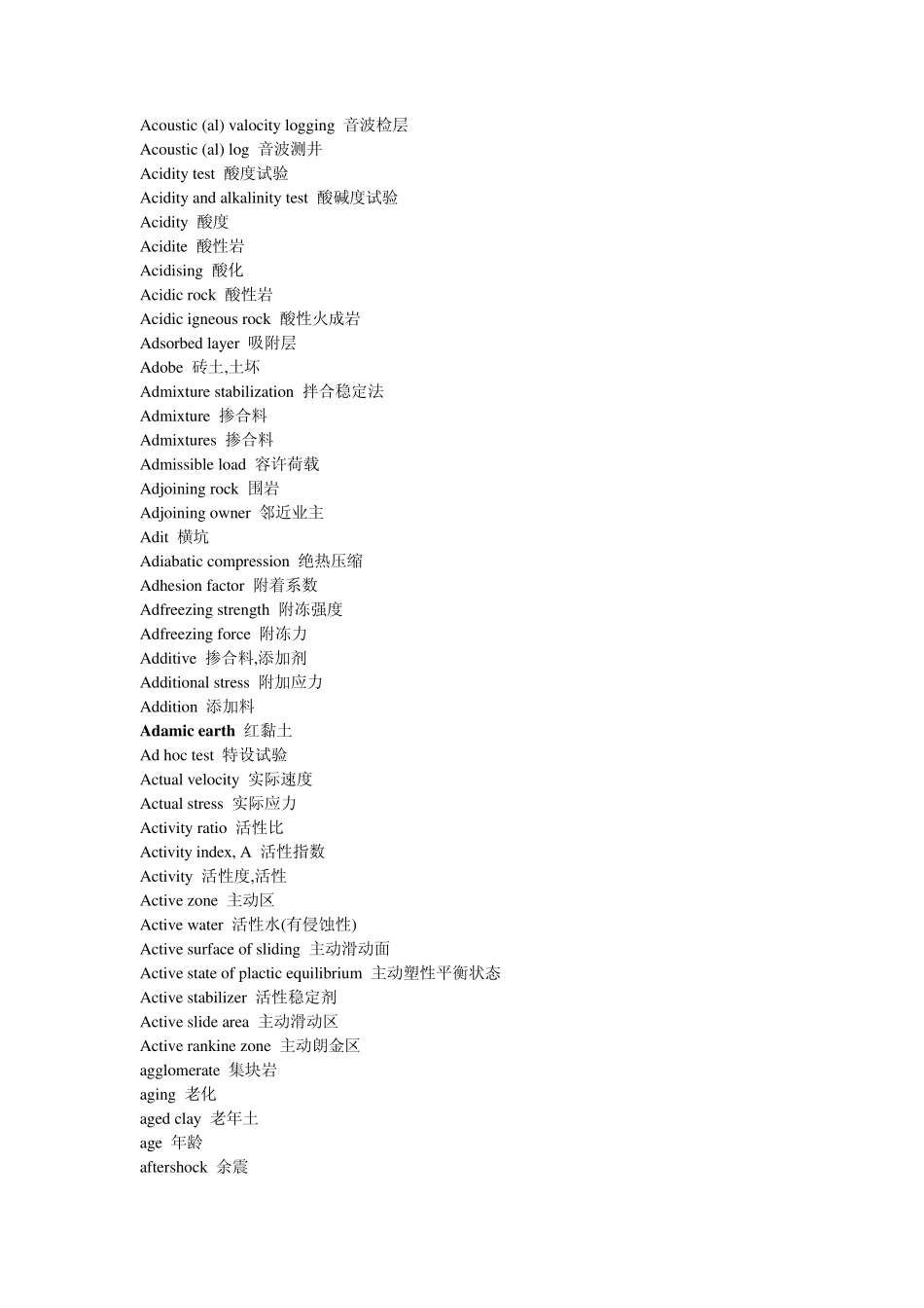 土木工程英语词汇5_第3页