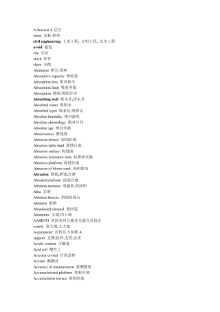 土木工程英语词汇5