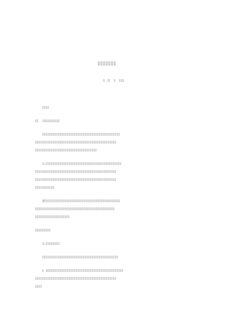 土的分类与定名_第1页