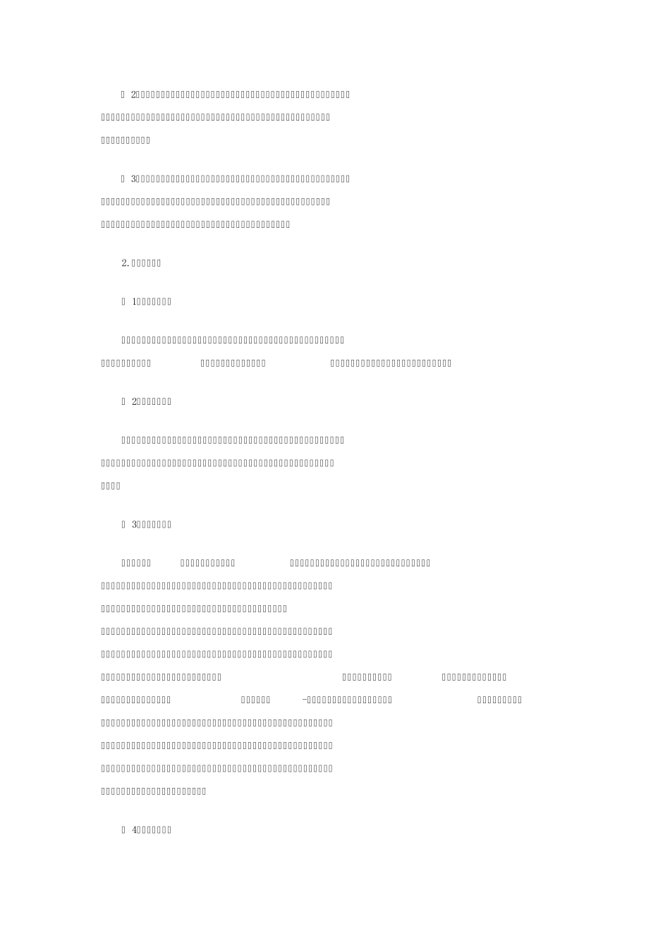 土的分类与定名_第2页