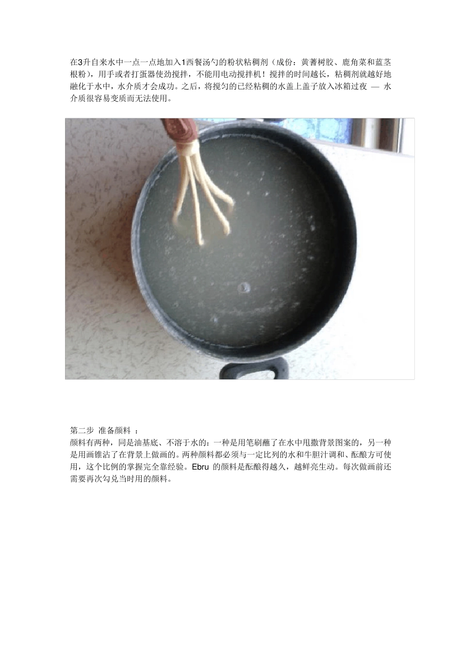 土耳其湿拓画_第2页