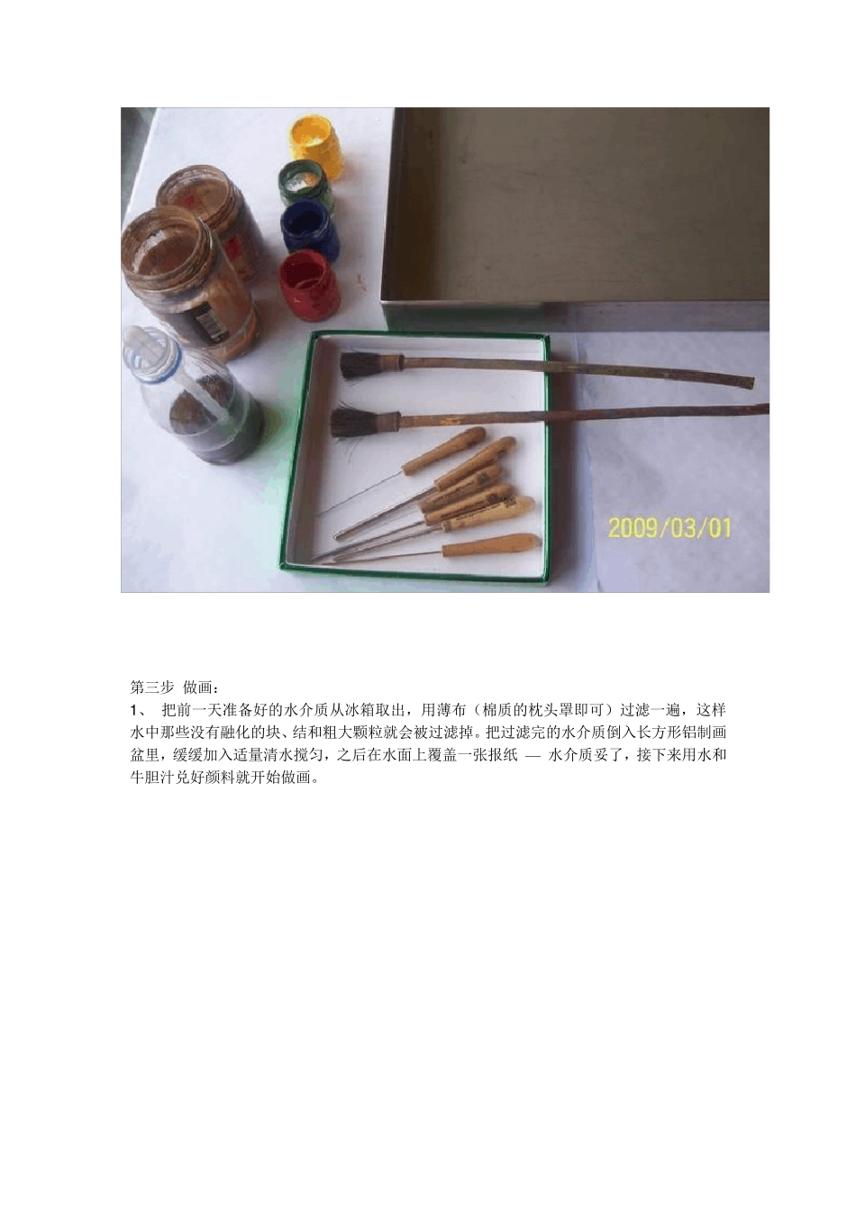 土耳其湿拓画_第3页