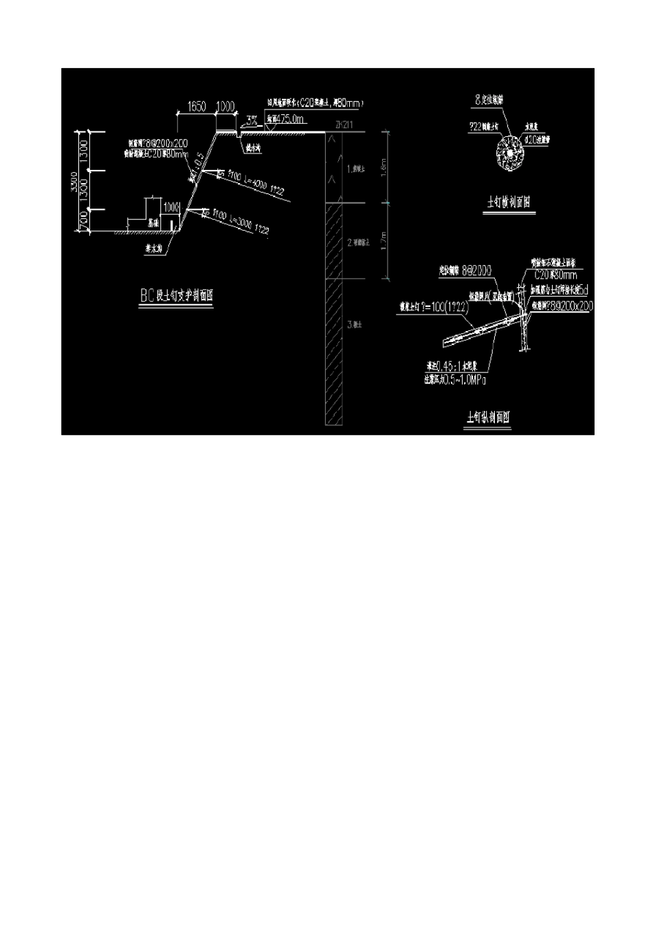 土钉墙支护技术交底_第3页