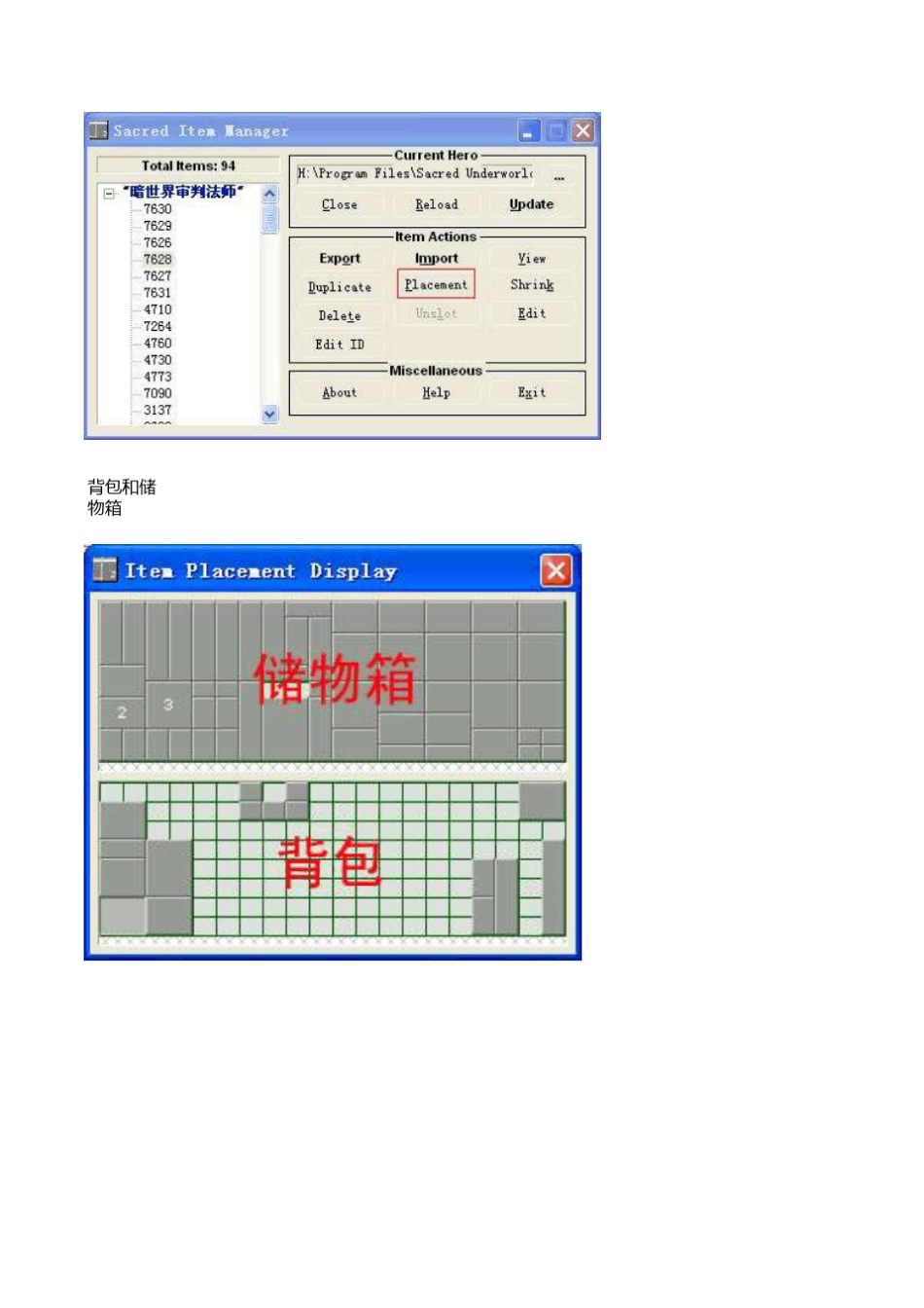 圣域魔都魅影中文版装备修改器的使用_第2页