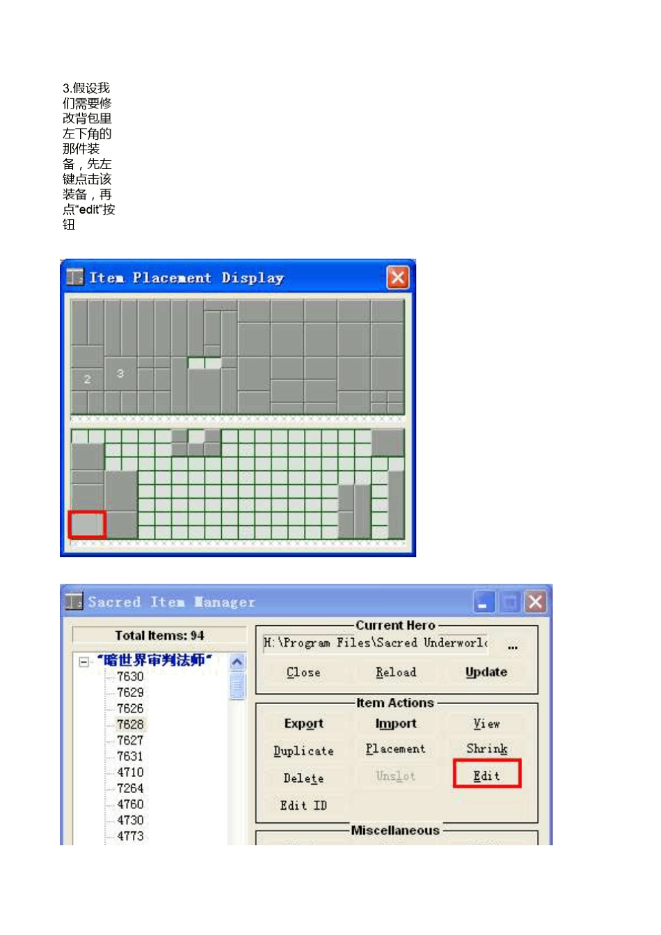 圣域魔都魅影中文版装备修改器的使用_第3页