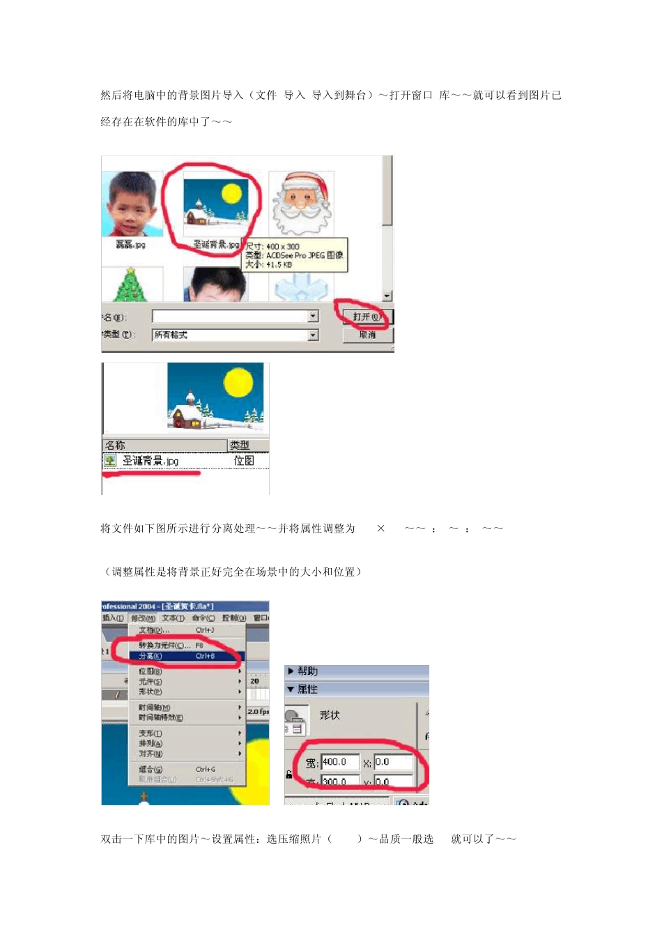 圣诞贺卡的制作教程_第2页