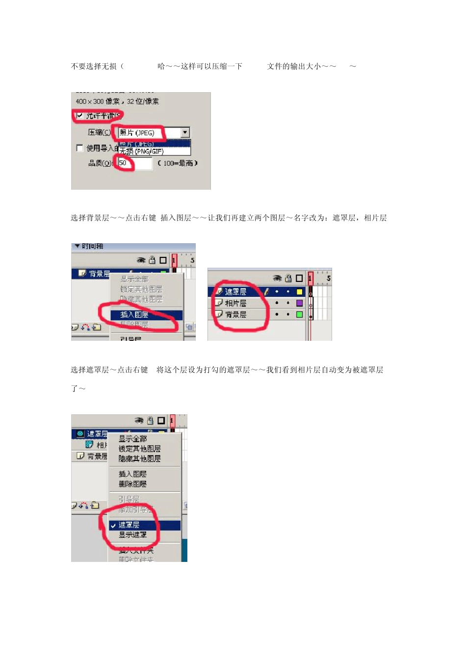 圣诞贺卡的制作教程_第3页