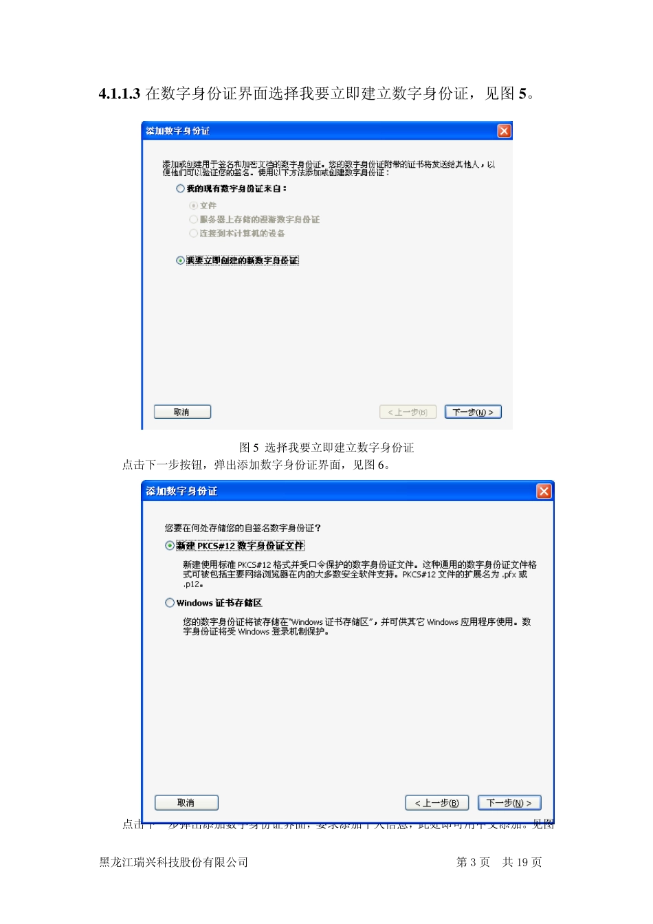 在AdobeAcrobat9Pro下制作签名文件及签名认证_第3页