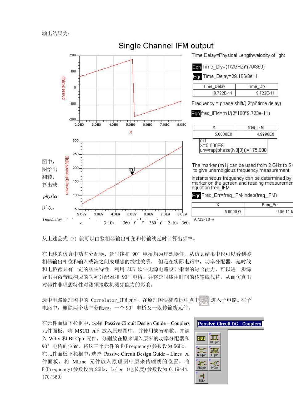在ADS中进行雷达瞬时测频仿真_第3页