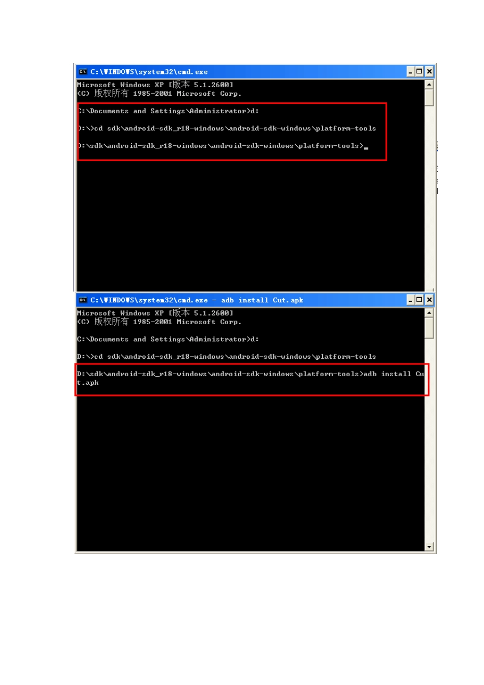 在Androidsdk安装.apk软件教程(即在电脑上玩.apk游戏)_第3页