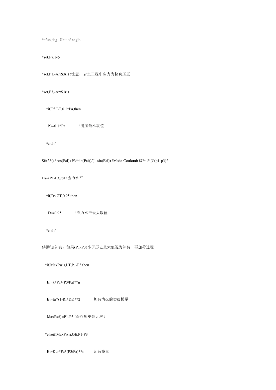 在ansys中导入自定义本构模型的算例_第2页