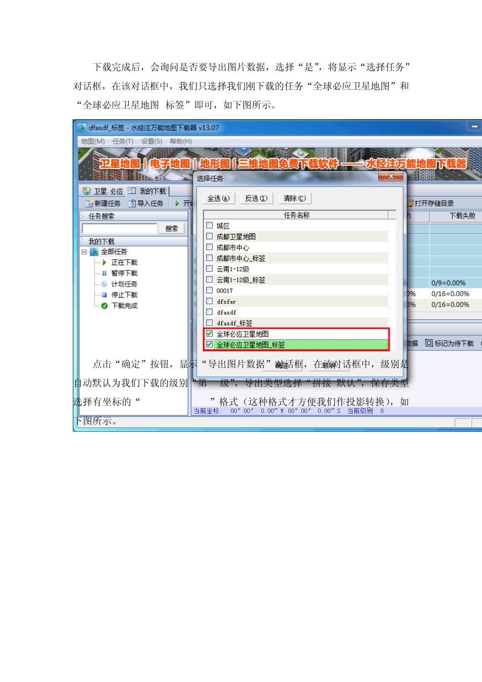 在ArcGIS中如何将默卡托转成WGS84坐标系_第3页