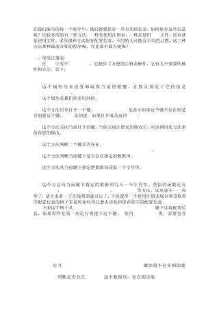 在BCB中操作ini文件