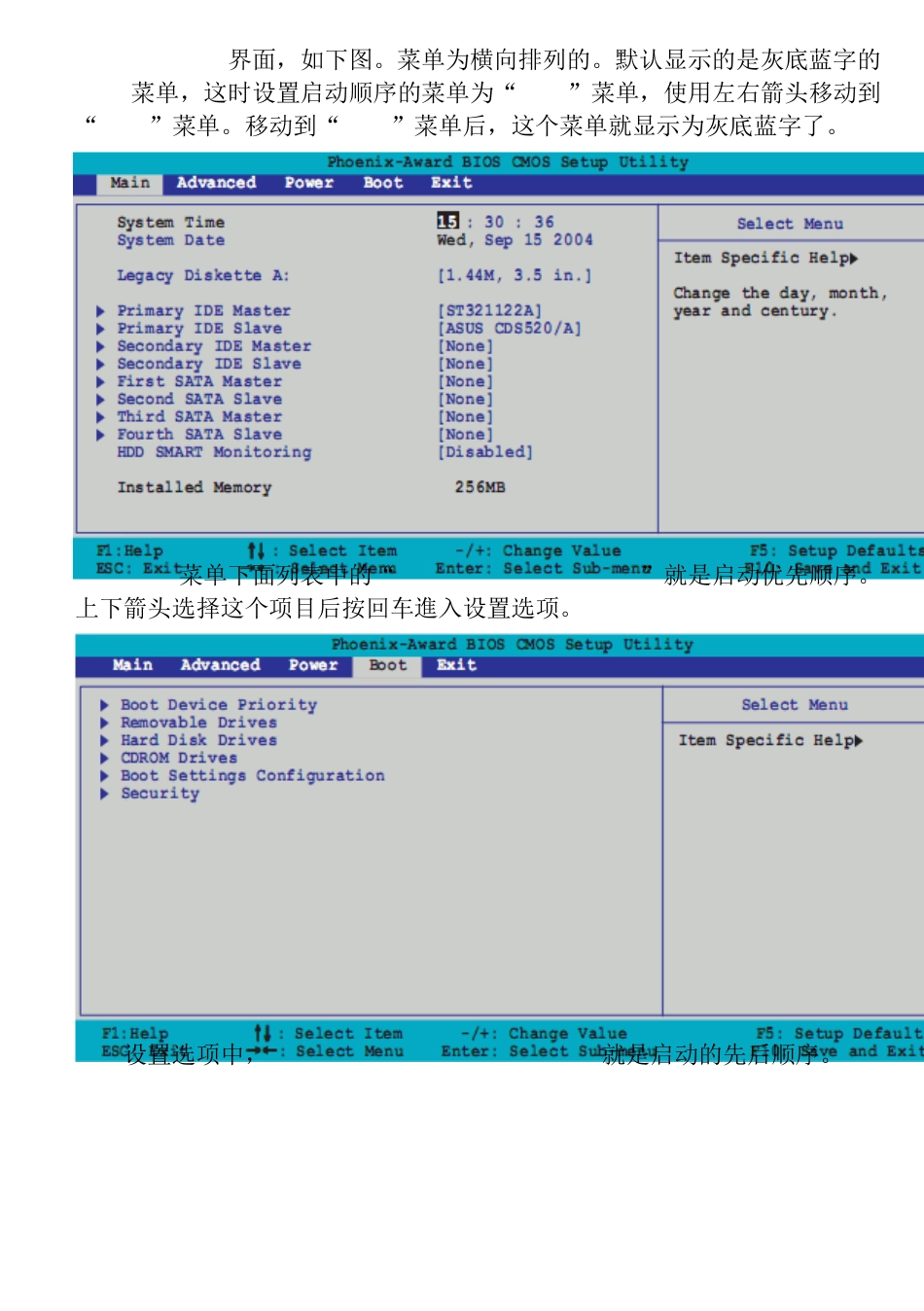 在BIOS中设置从光盘启动_第3页