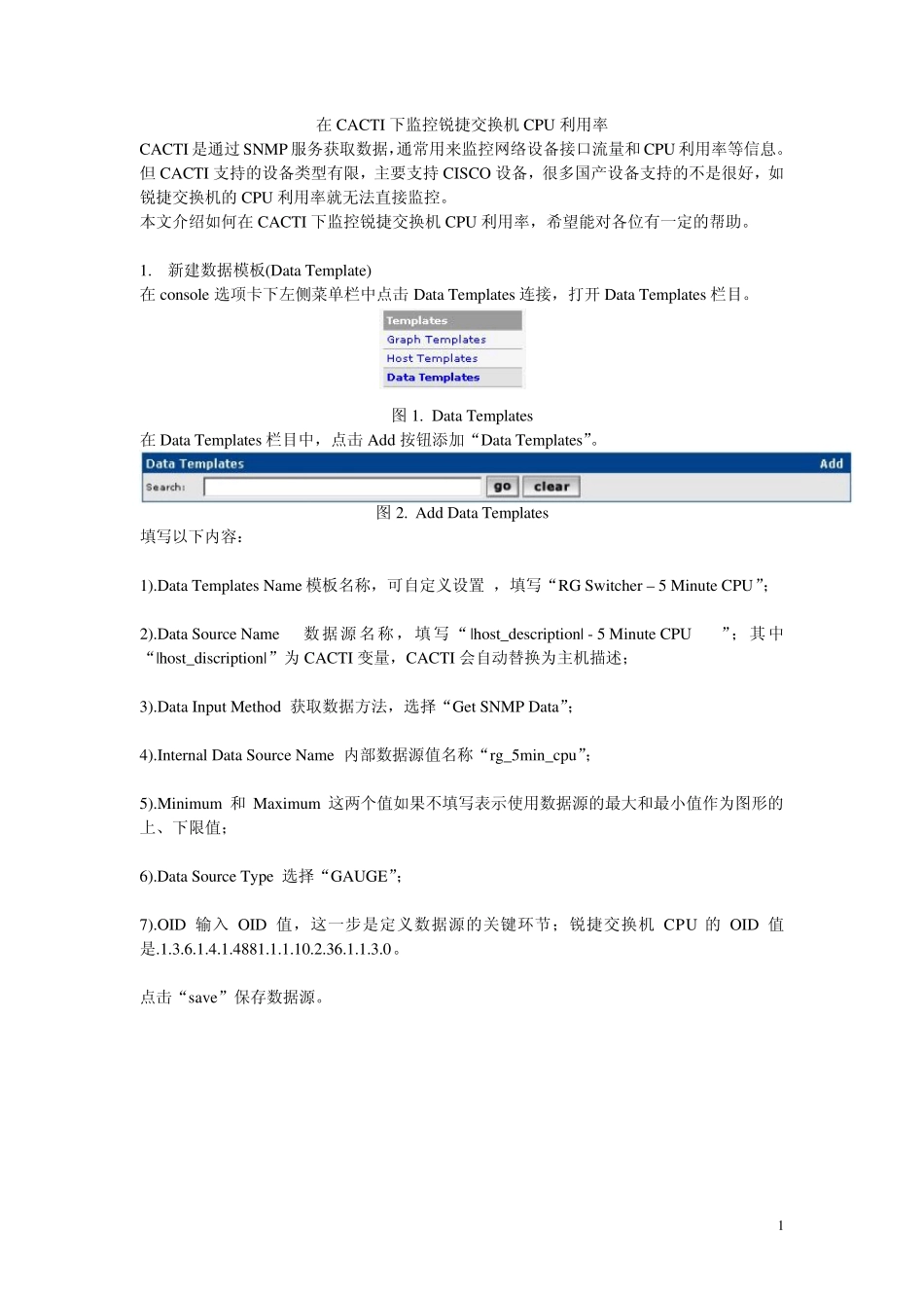 在CACTI下监控锐捷交换机CPU利用率_第1页