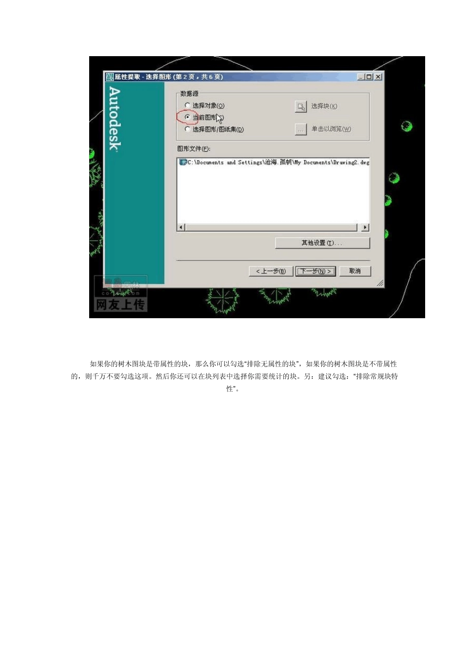 在cad中如何统计块数量_第3页
