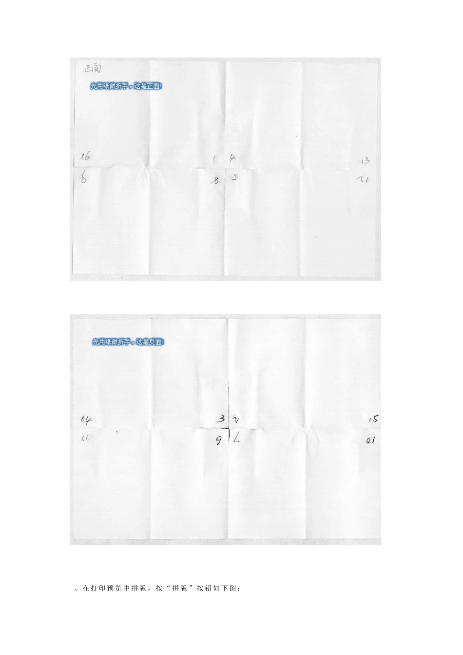 在corelDRAW中自动拼版_第2页