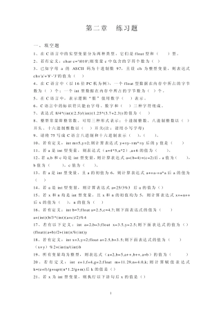 在C语言中的实型变量分为两种类型