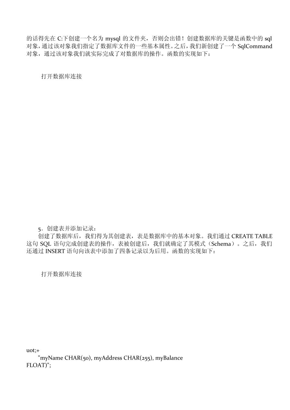 在C中创建SQl_第3页