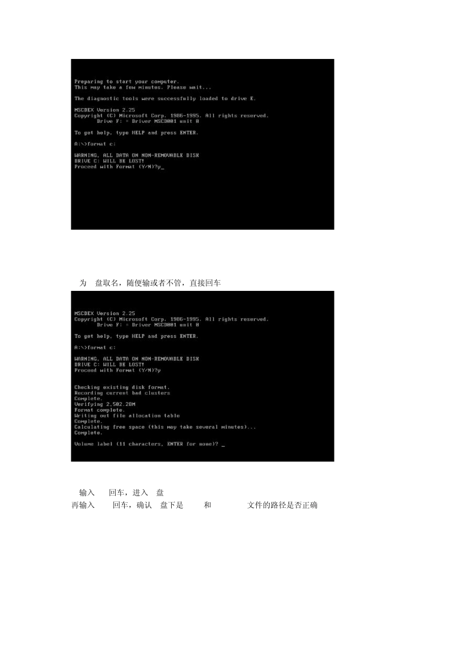 在DOS下安装WINDOWSXP操作系统_第2页