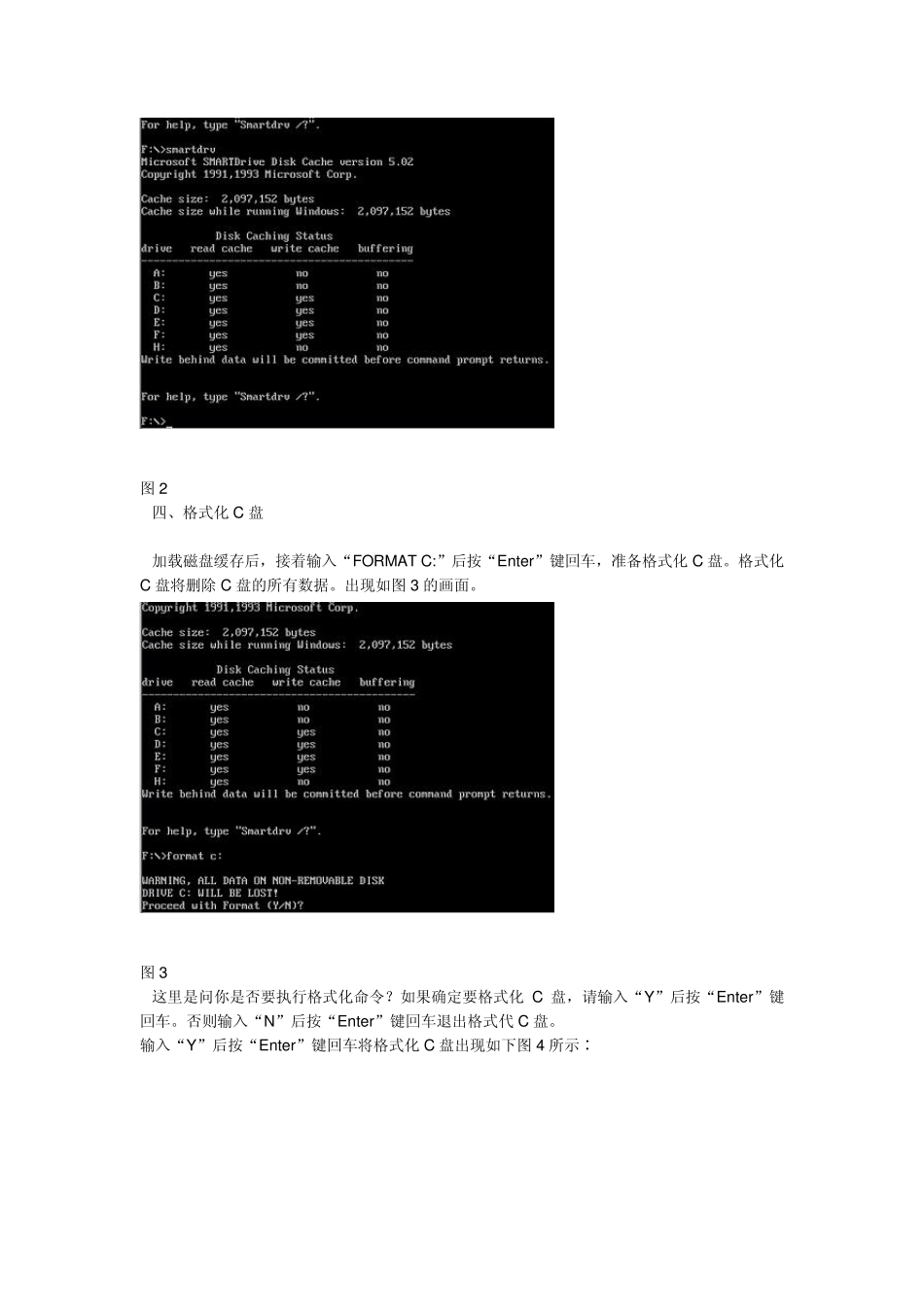 在DOS下安装WIN98、2K、XP、2003操作系统详解_第3页