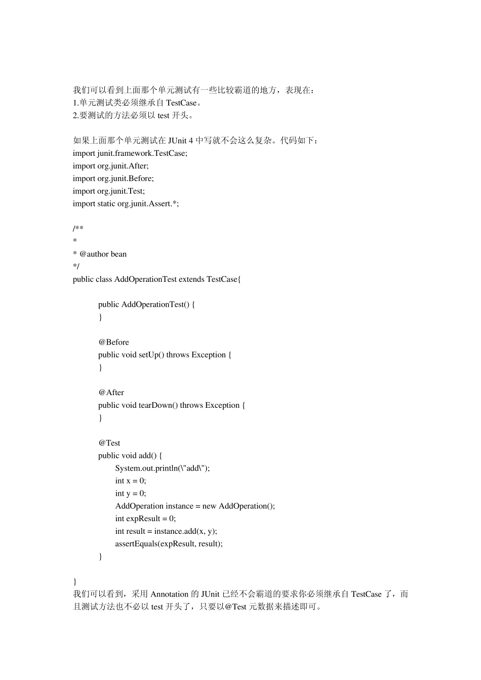 在eclipse中使用junit4教程_第2页