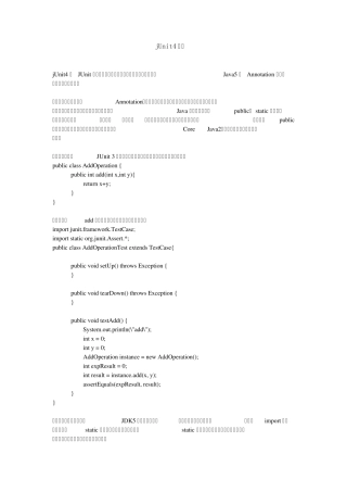 在eclipse中使用junit4教程