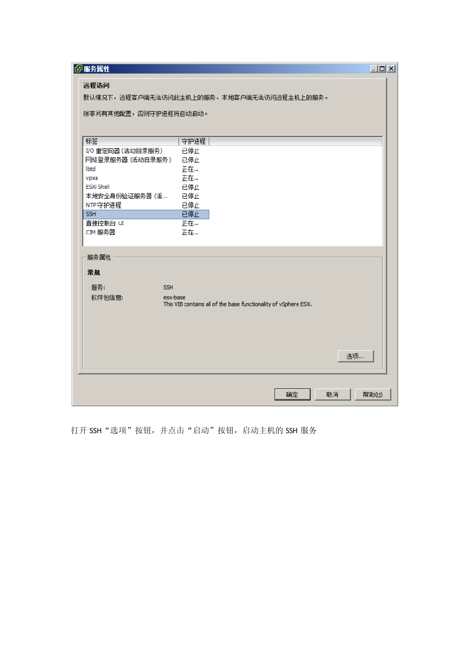 在ESXi上安装光纤卡驱动(文)_第2页