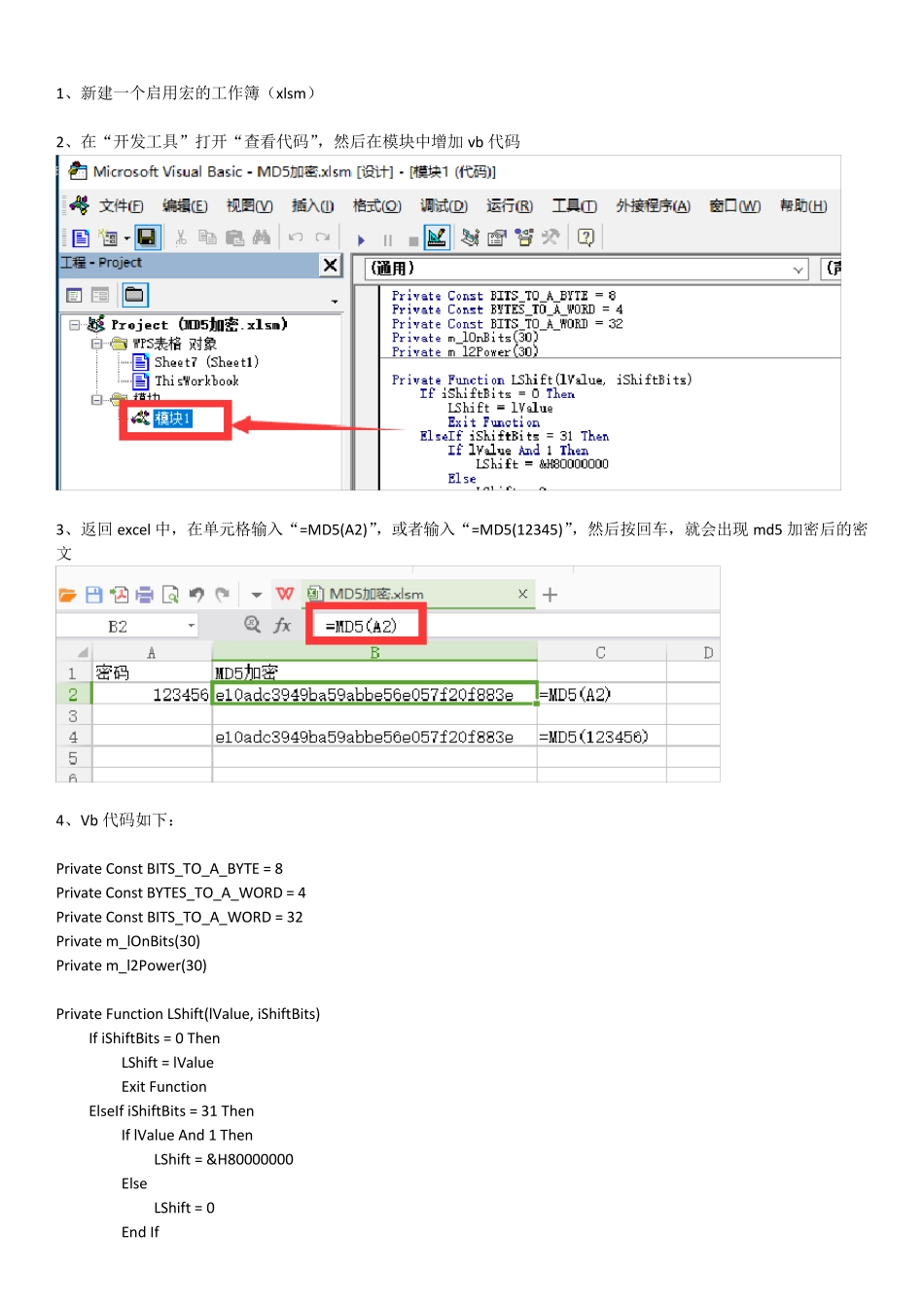 在excel中用VB实现MD5加密_第1页