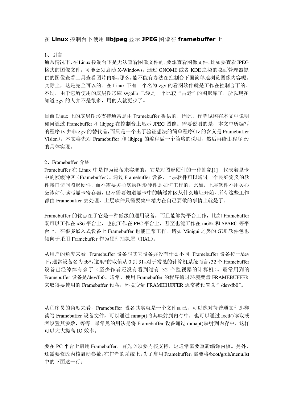 在Linux控制台下使用libjpeg显示JPEG图像在framebuffer上_第1页
