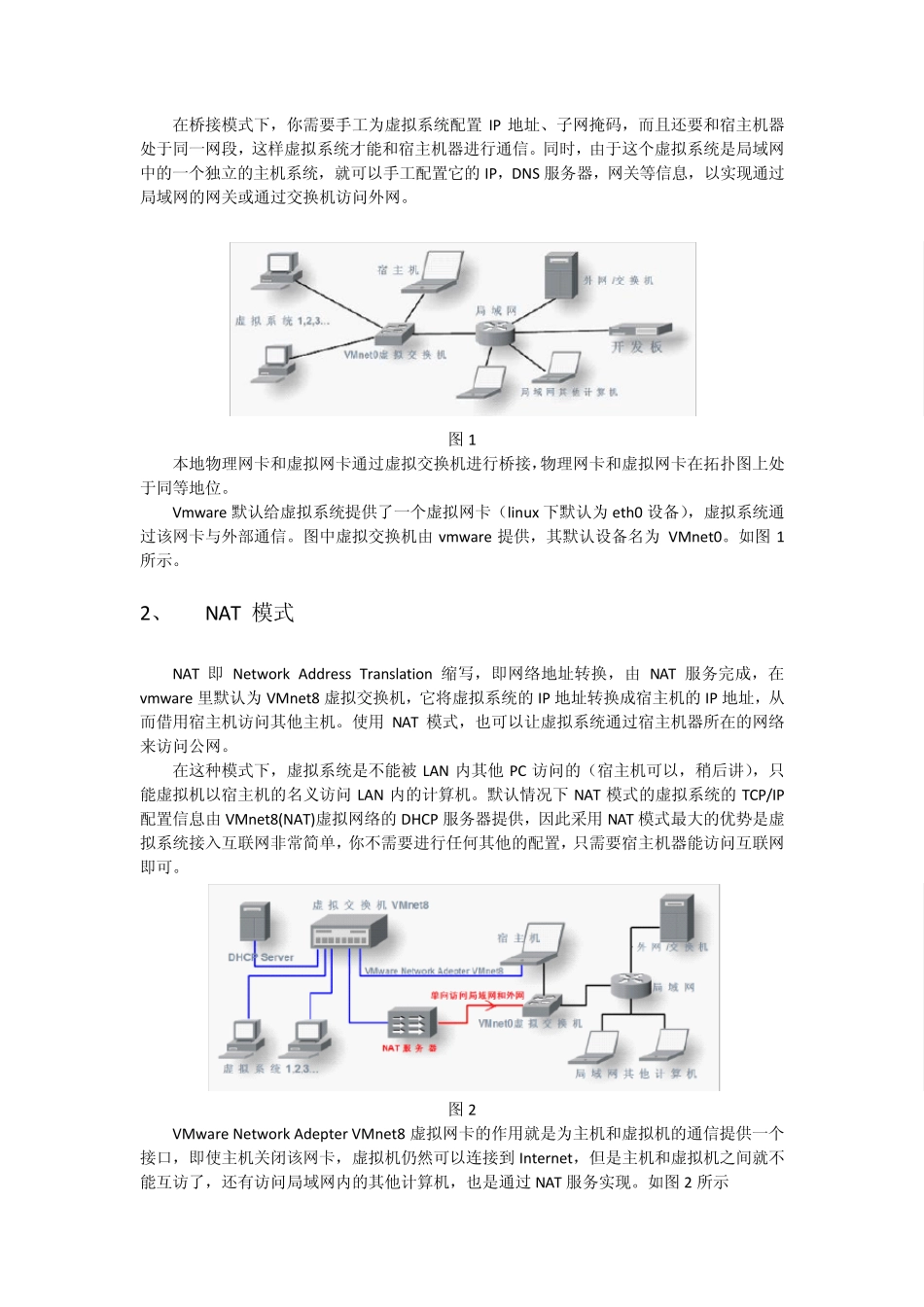 在Linux虚拟机中搭建Nginx服务器以及SSL、反向代理和负载均衡的实现_第3页