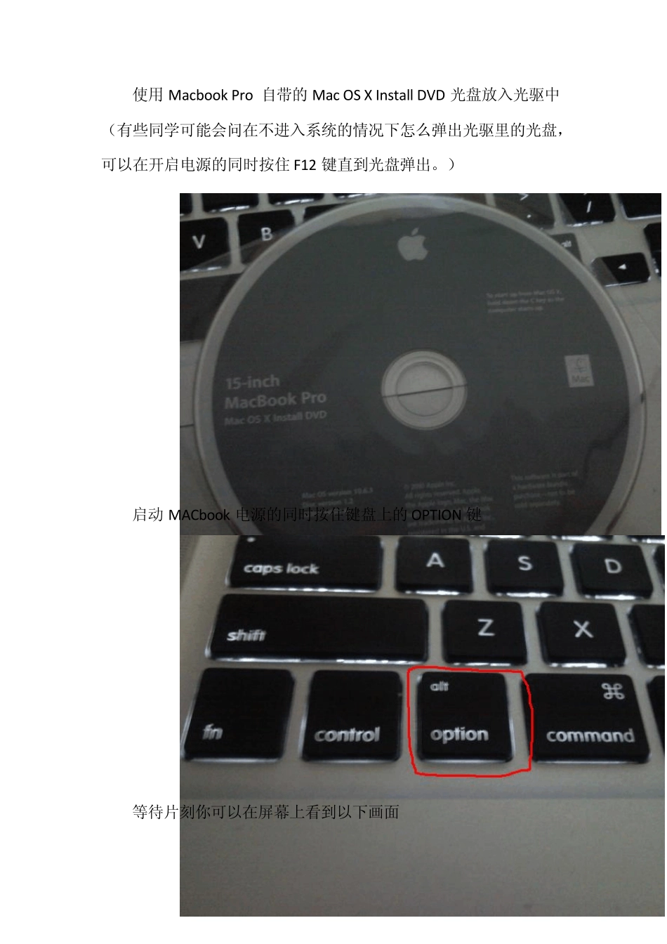 在Macbook_Pro上不用BOOTCAMP工具安装Windows7并实现多分区_第2页