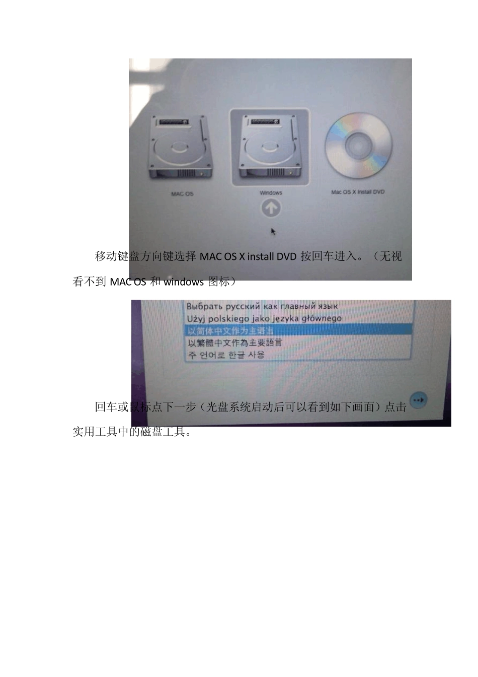 在Macbook_Pro上不用BOOTCAMP工具安装Windows7并实现多分区_第3页