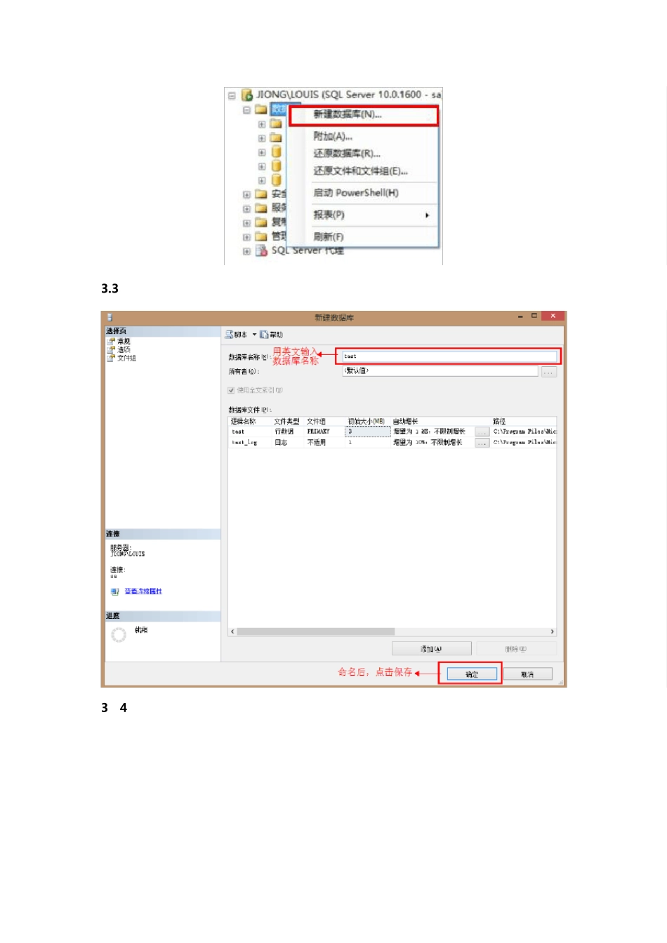 在Matlab与SQL数据库的对接技术_第3页