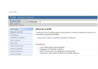 在NCBI里查询物种基因与蛋白质序列
