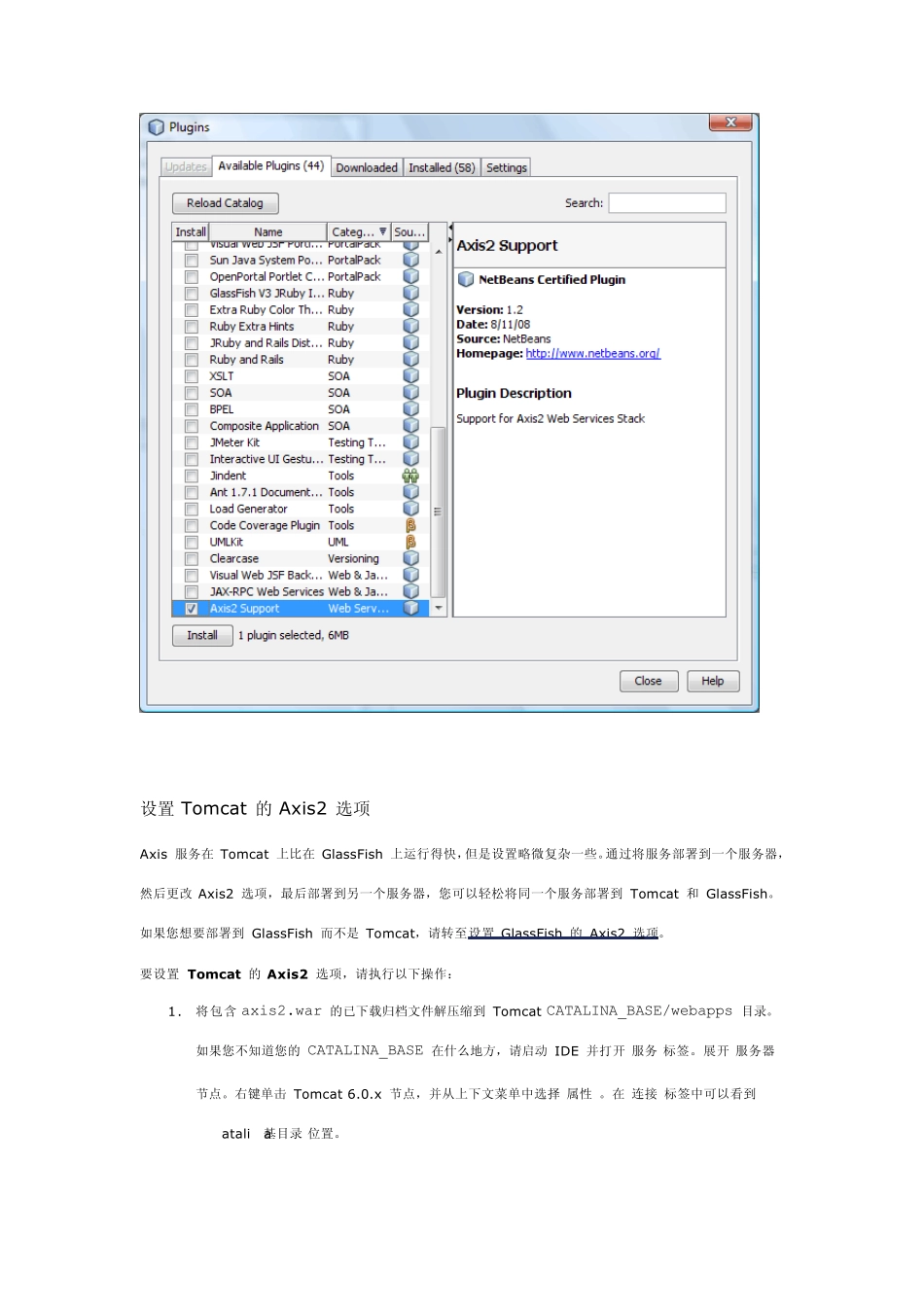 在NetBeans中创建Apache—Tomcatweb服务器_第3页